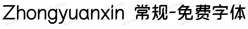 Zhongyuanxin 常规字体转换
